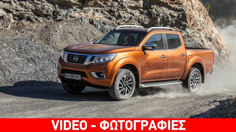 H επιστροφή του Nissan Navara